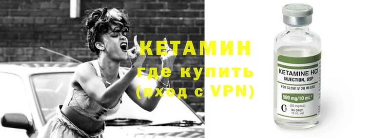 КЕТАМИН VHQ  Новочебоксарск 